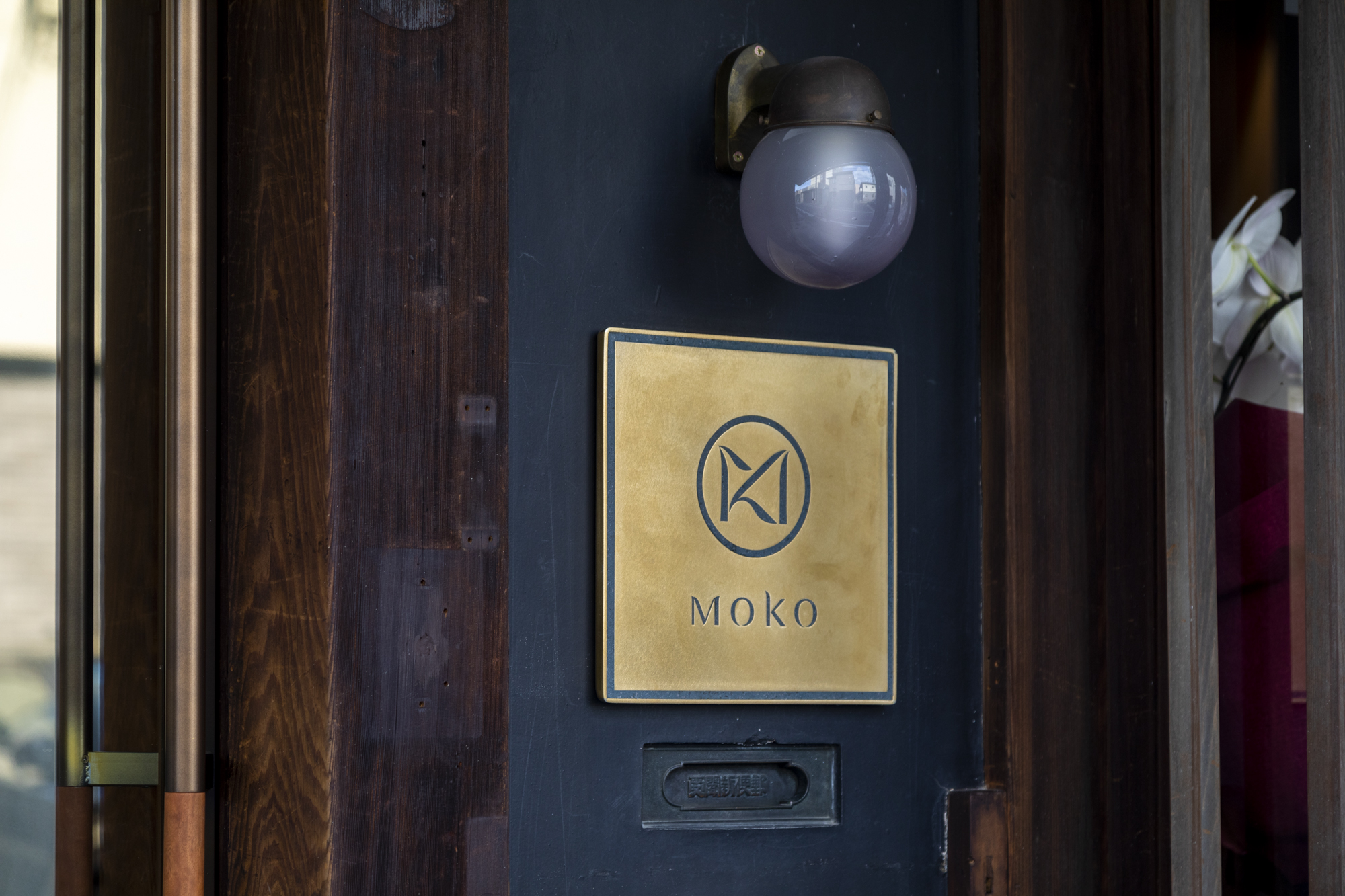 MOKO - Restaurant Guide - TableCheck