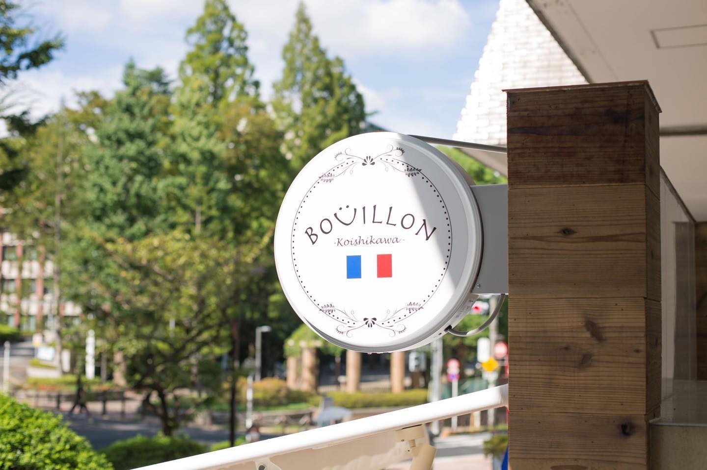 フランス大衆食堂ブイヨン 小石川の施設画像1