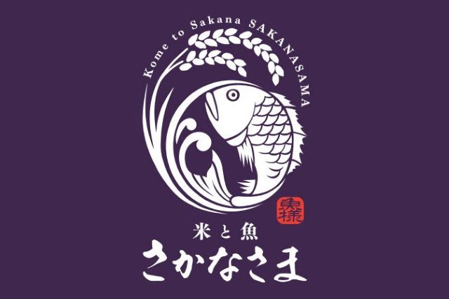米と魚 さかなさま 日本橋茅場町店 茅場町/居酒屋 ネット予約可 | ヒトサラ