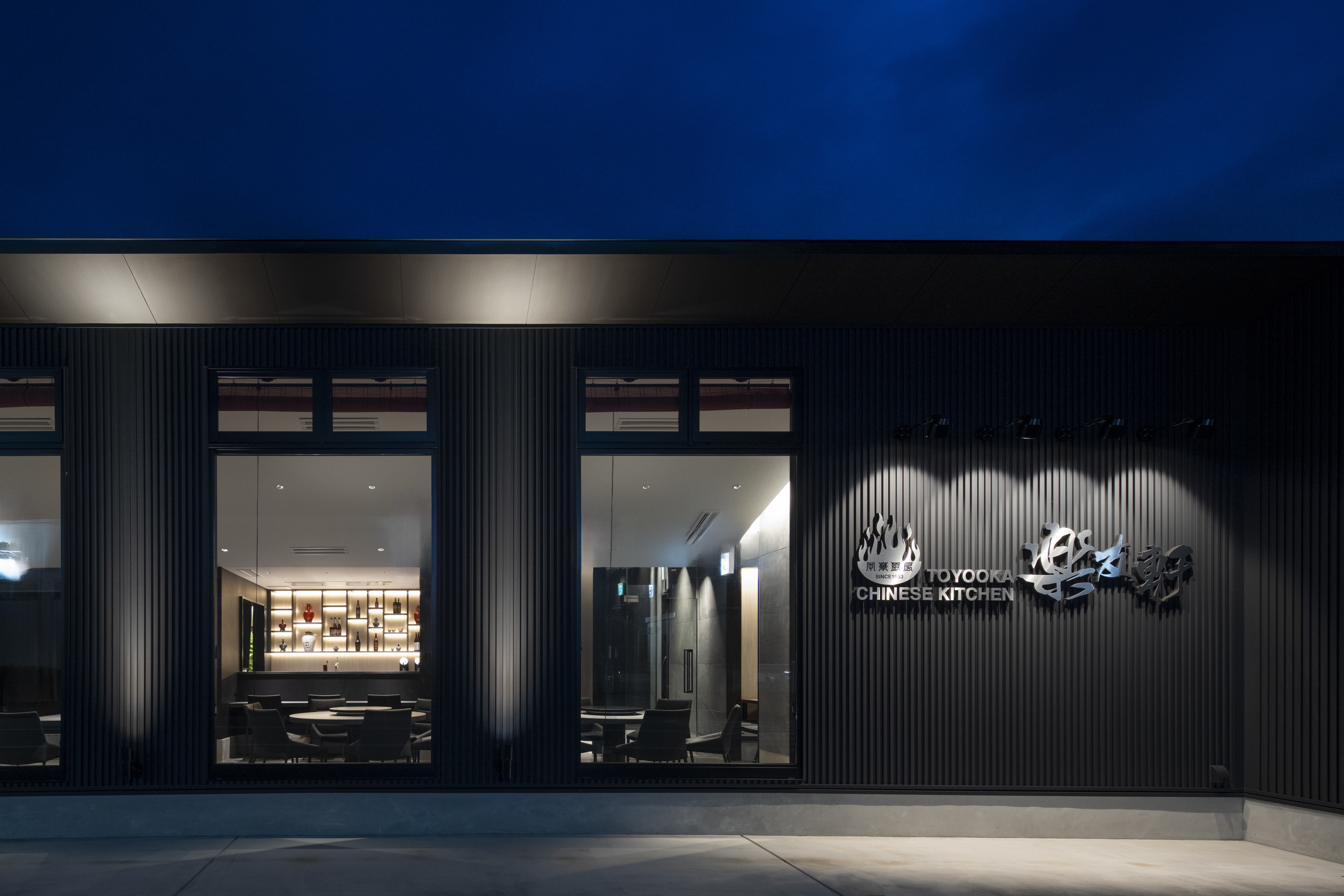 中華厨房 楽友軒の施設画像1