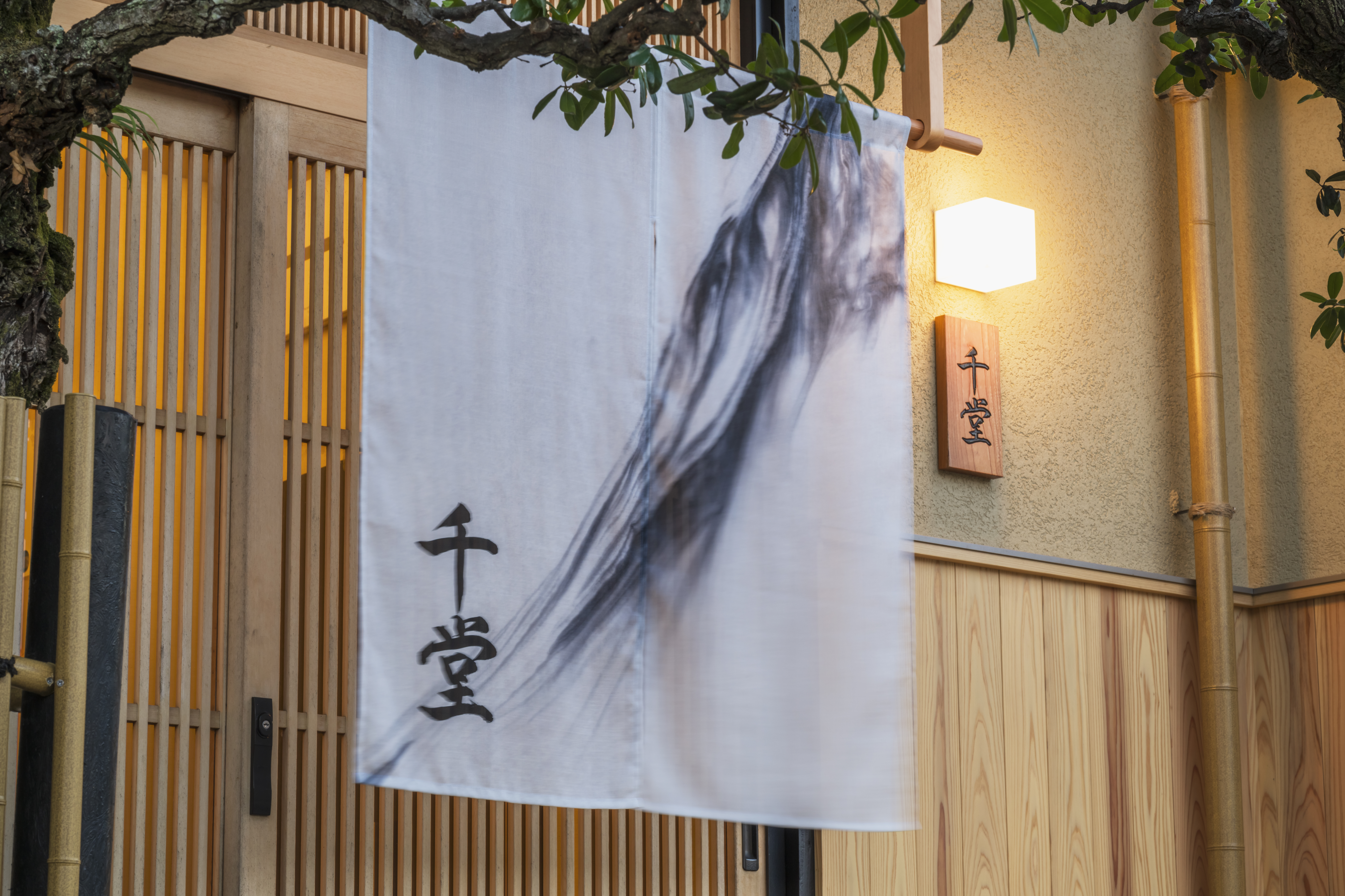 日本料理 千堂の施設画像1