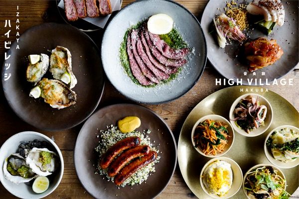 High Village HAKUBAの施設画像1