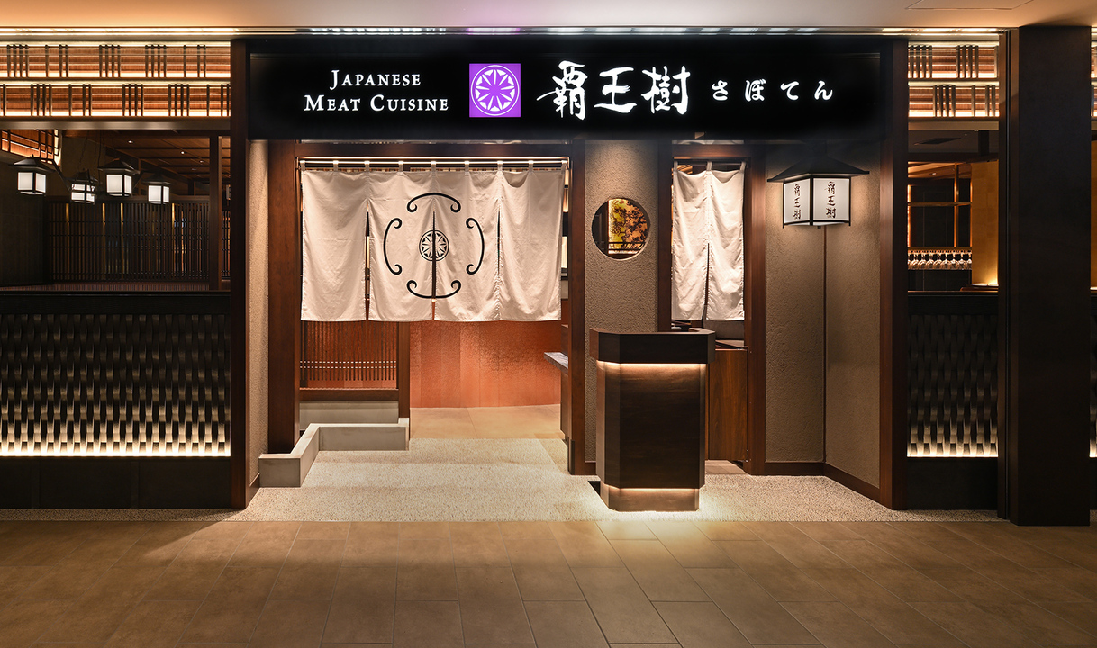 覇王樹さぼてん クオーツ心斎橋店 - Restaurant Guide - TableCheck