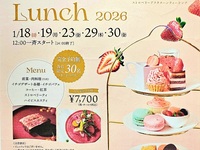 ＜ストロベリーアフタヌーンランチ＞