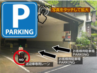 駐車場Ⓟ（昼・13:30～のお食事の方）13:15～15:40