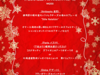 12/20~12/21クリスマスランチAコース