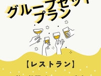 プレミアムフリードリンク　4,000円