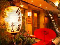 Reservas de asientos únicamente *Se cobrará un cargo de 638 yenes como cargo.