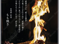 もも焼き（にんにく風味）