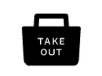テイクアウトについて