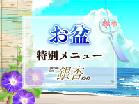 Aoi 2025