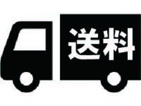 送料③【関西・四国地方】