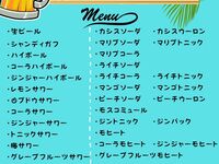 【シーサイドDXエリア用】ALLドリンク飲み放題