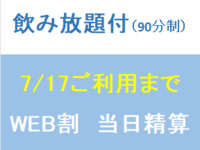 Sky Dinner Buffet & Beer 💚 Web Discount & Payment on the Day 🔷 Weekdays ~ July 17th