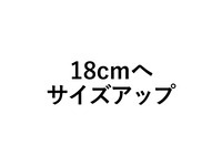 Size up to 18cm Japone peach (+4480 yen)
