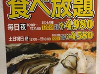 2名様～土日祝限定12:00～16:00入店限定100分焼き牡蠣食べ放題コース（原則2日前まで要予約）
