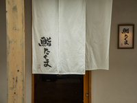 お昼限定 おまかせ握り