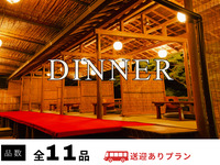【送迎付プラン】あゆの塩焼や京料理と自然を楽しむ全11品 10月4日まで