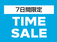 【2026タイムセール】鉄板焼ランチ　二人目半額