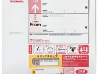 デザインクッキー専用　レターパックプラス