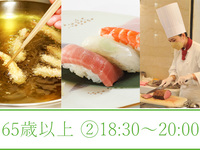 2026年夏季自助餐（65岁及以上）② 18:30 - 20:00
