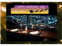 【12/1~22 Christmas Dinner 2026】（ラグジュアリーシート）