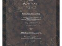 【プレ Xmas2025】 プレクリスマスディナーコース （12/1～12/22限定）  
