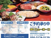 4500円コース+飲み放題（+2000円)