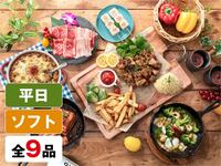(夏)【平日】バルクラシックBBQプラン/（ソフトドリンク飲み放題）