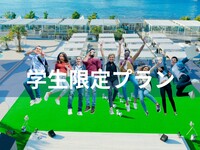 |ペット・加熱式タバコ可| 【CABIN】学生限定プラン