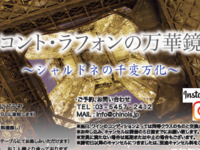 ワイン会２月２４日開催