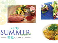 《ランチ》季節のおすすめコース