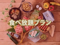 All-You-Can-Eat (Summer)Weekend & Holiday  — Standard BBQ Plan (Unlimited Soft Drinks)