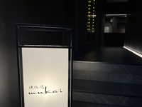 【花水木】　魚介４種とA-3ランク黒毛和牛のコース