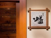 一期一会～ランチ～