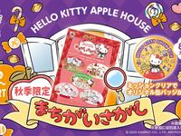 【オプションメニュー】まちがいさがし