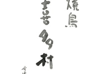 おまかせコース