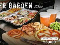 Beer Garden Plan🍺Selectable BBQ A La Carte & Selectable Easy KITCHEN