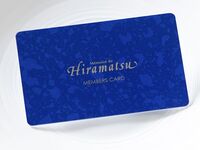 【8/5～8/31】　メモワール・ド・ひらまつ様 特別コース