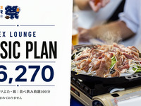 【食べ飲み放題】アネックスラウンジ席ベーシック6,270円プラン