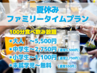 [All-you-can-eat and drink] Standard 5,500 yen plan