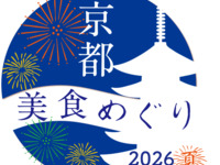 “Kyoto Gourmet Tour 2026 Summer” Special Limited Luxury Course