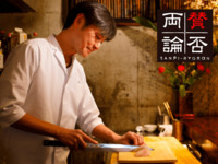 「賛否両論」笠原将弘ディナー＆トークショー《NOC会員さま特別価格》