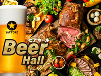 "Traveling Buffet: World Meat Festival" Beer Hall (includes 2 hours of all-you-can-drink)