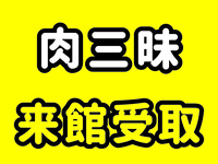 みかわの肉三昧　六角堂のステーキおせち　web限定39,000円