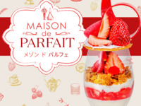 《小学生まで》 メゾンドパルフェ いちご＊1部11:00～12:30＊ 