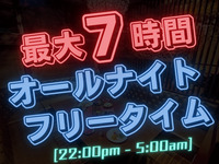 [Monday-Thursday ★ Limited Price] All-Night Free Time
