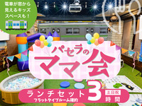 3-hour moms' lunch set | Includes use of the kids' space!