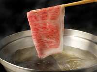 黒毛和牛(A5等級)四国産和牛しゃぶコース（90ｇ）