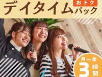 [Mon–Fri ★Limited Price] Daytime Pack – 5 hours